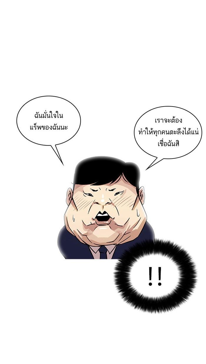 Lookism ตอนที่ 22 หน้า 65