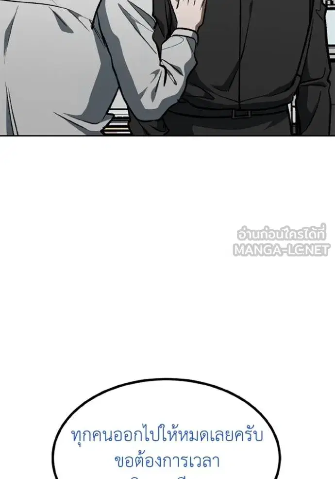 King of the Octagon ตอนที่ 150 หน้า 102