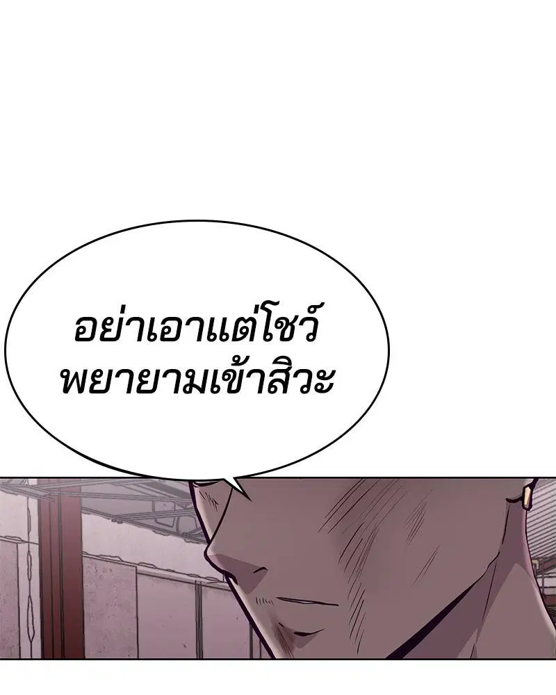 The Boy of Death ตอนที่ 45 หน้า 105