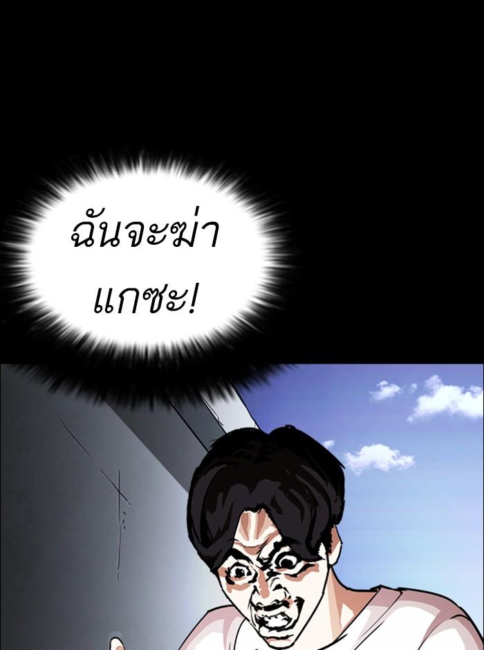 Lookism ตอนที่ 247 หน้า 93