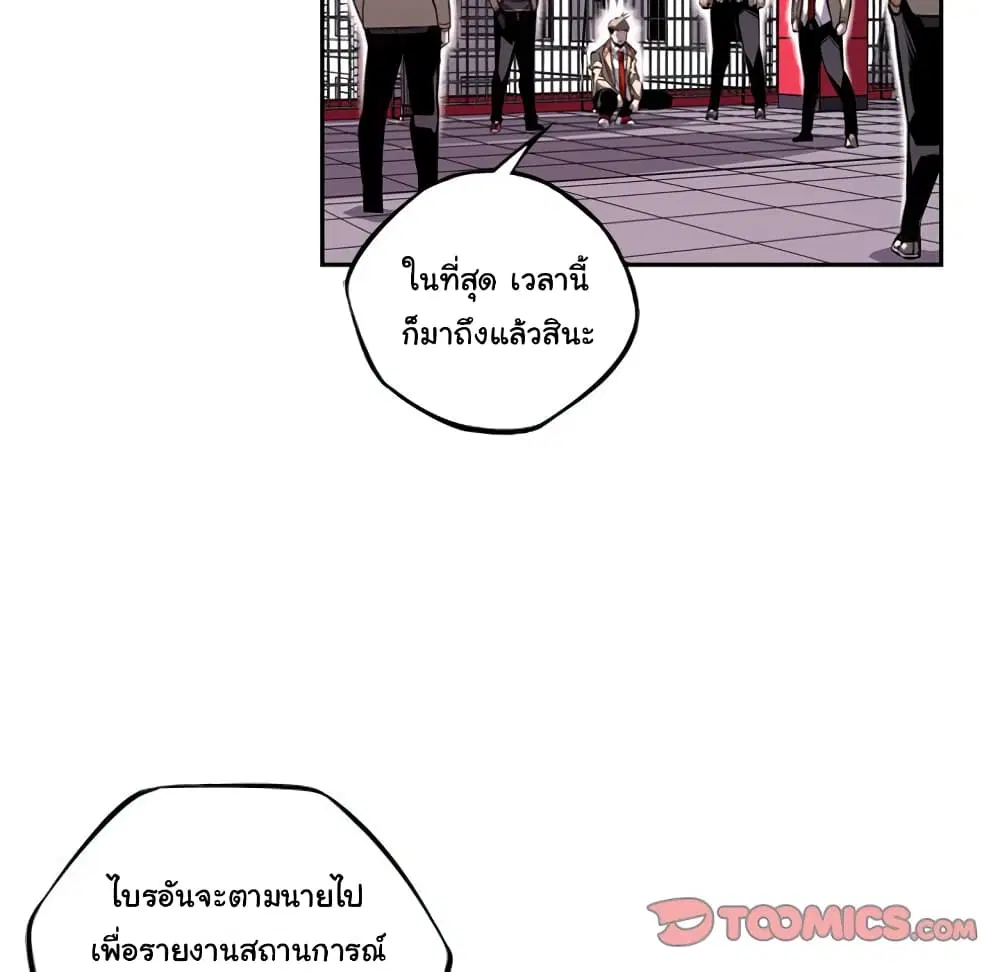 SuperNova ตอนที่ 134 หน้า 17