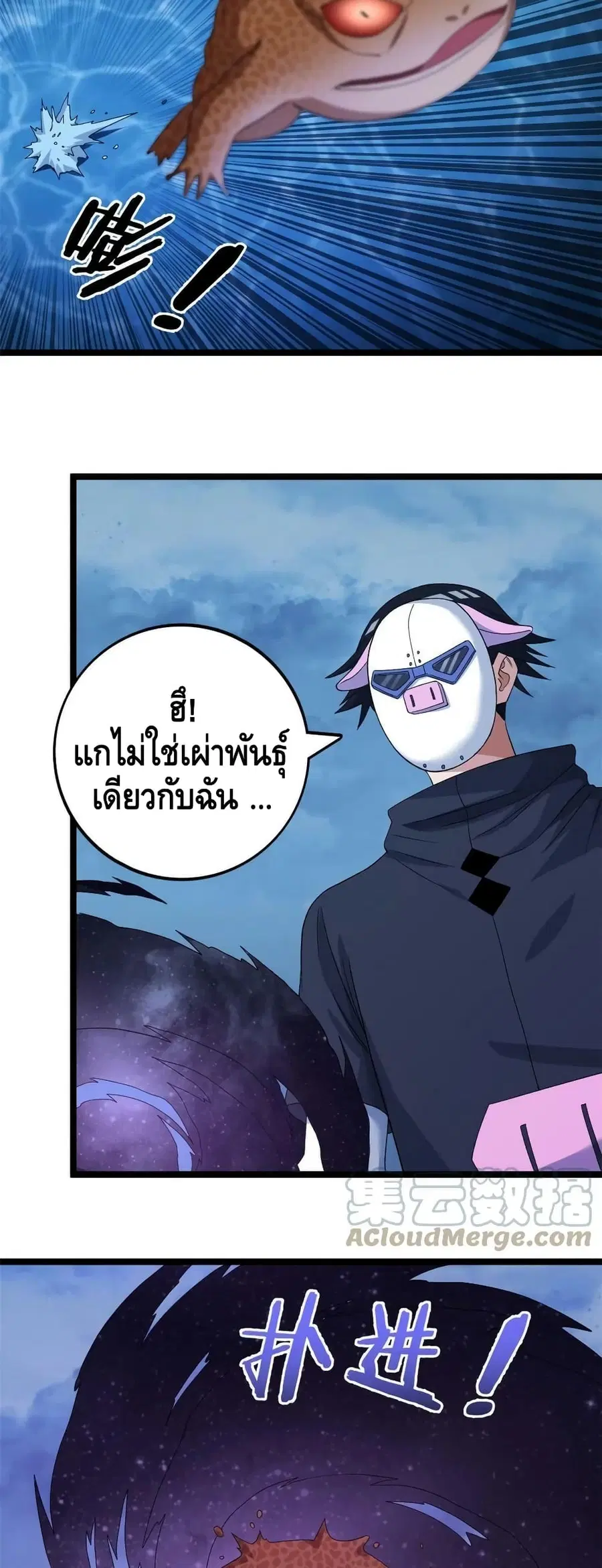 I Have 999 Skills ตอนที่ 161 หน้า 7