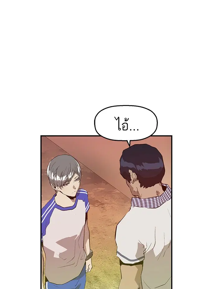 Weak Hero ตอนที่ 22 หน้า 111