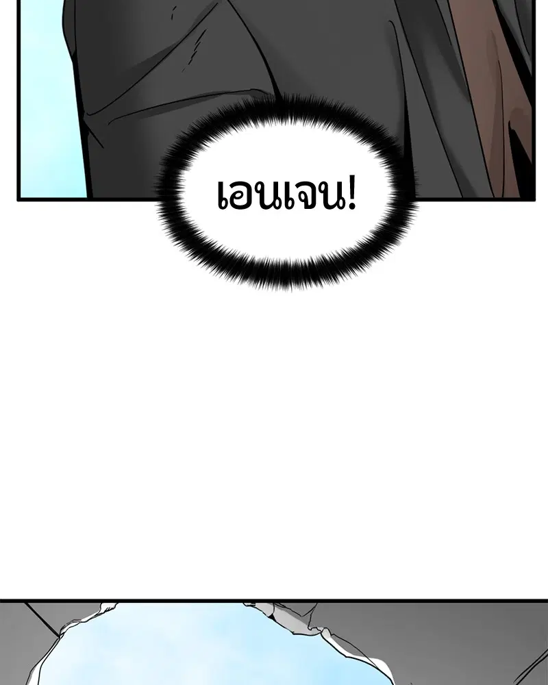 HERO KILLER ตอนที่ 24 หน้า 49