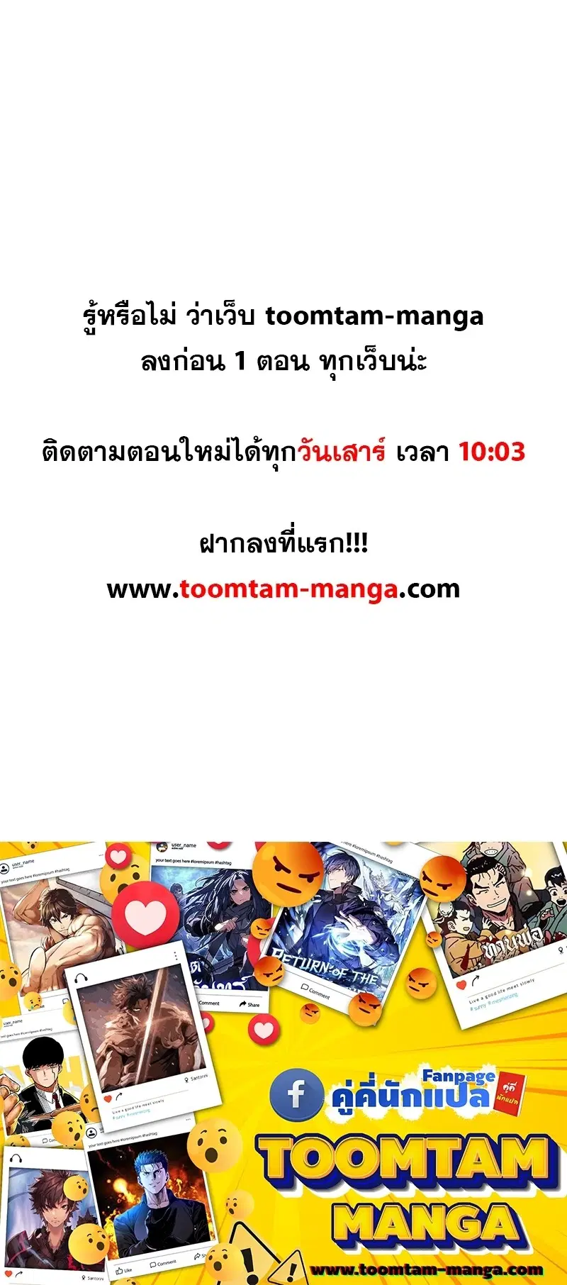 Survival Of Blade King ตอนที่ 215 หน้า 74