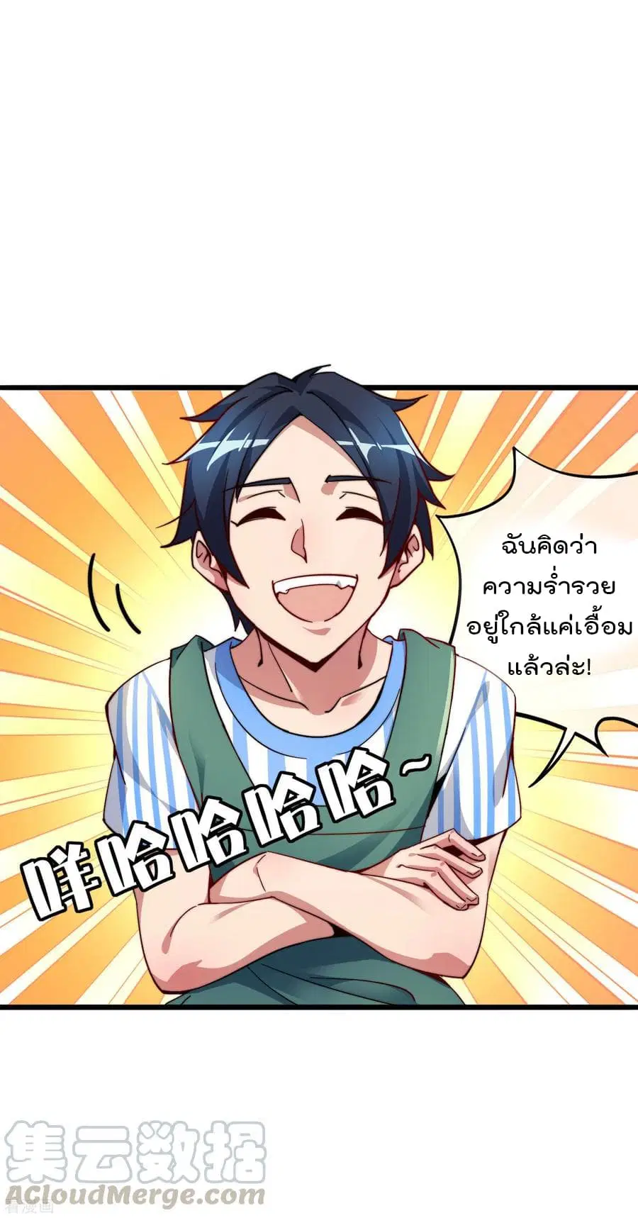 I am The Richest in The World ตอนที่ 28 หน้า 5
