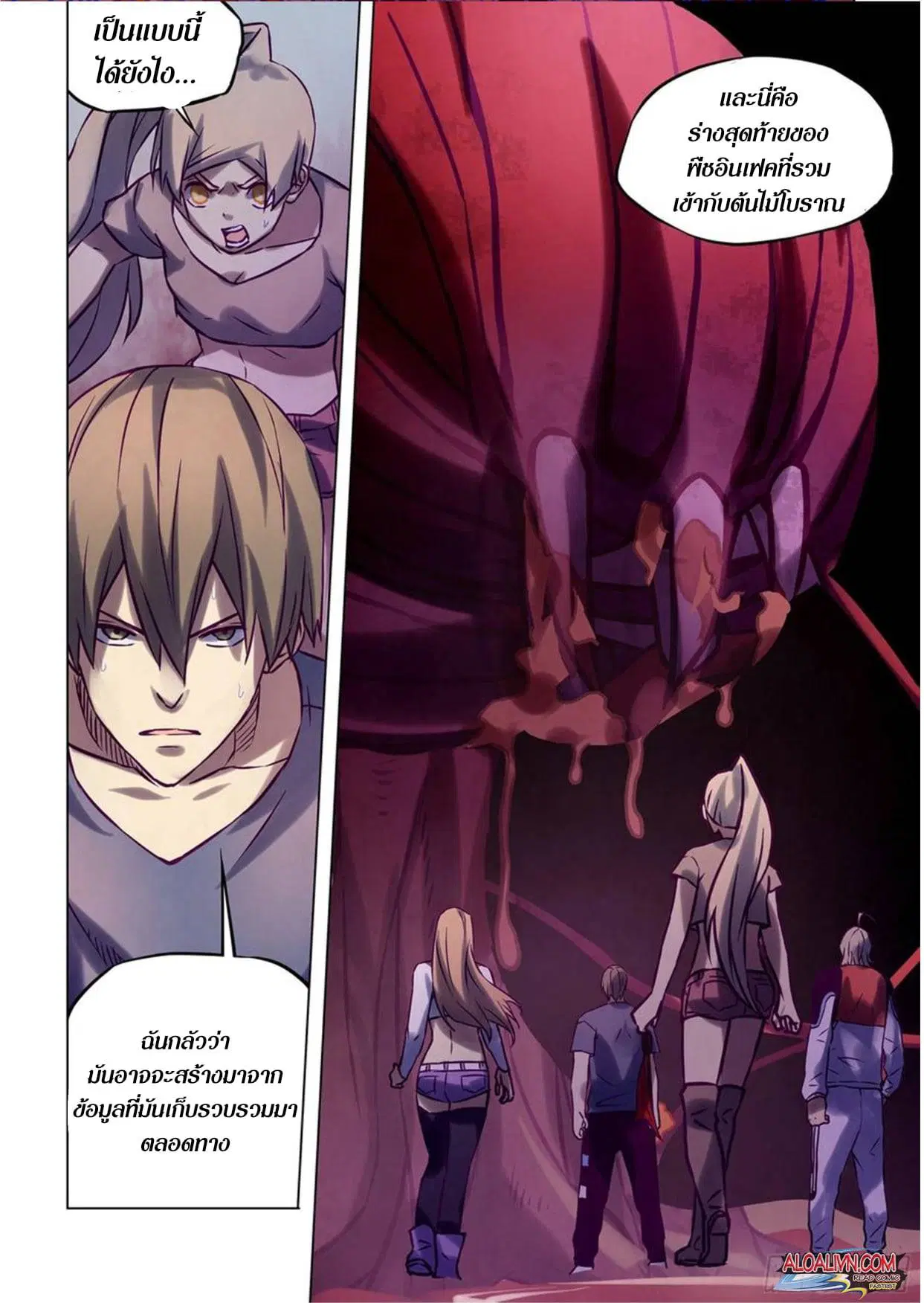 The Last Human ตอนที่ 286.29 หน้า 60