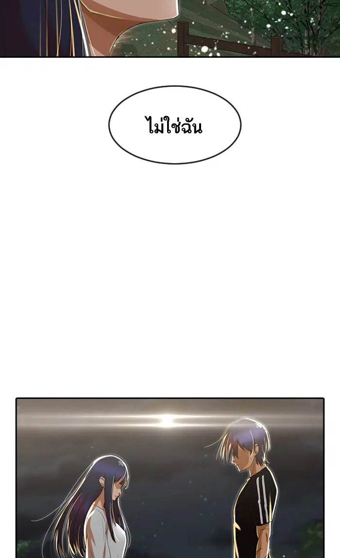 Random Chat ตอนที่ 230 หน้า 29