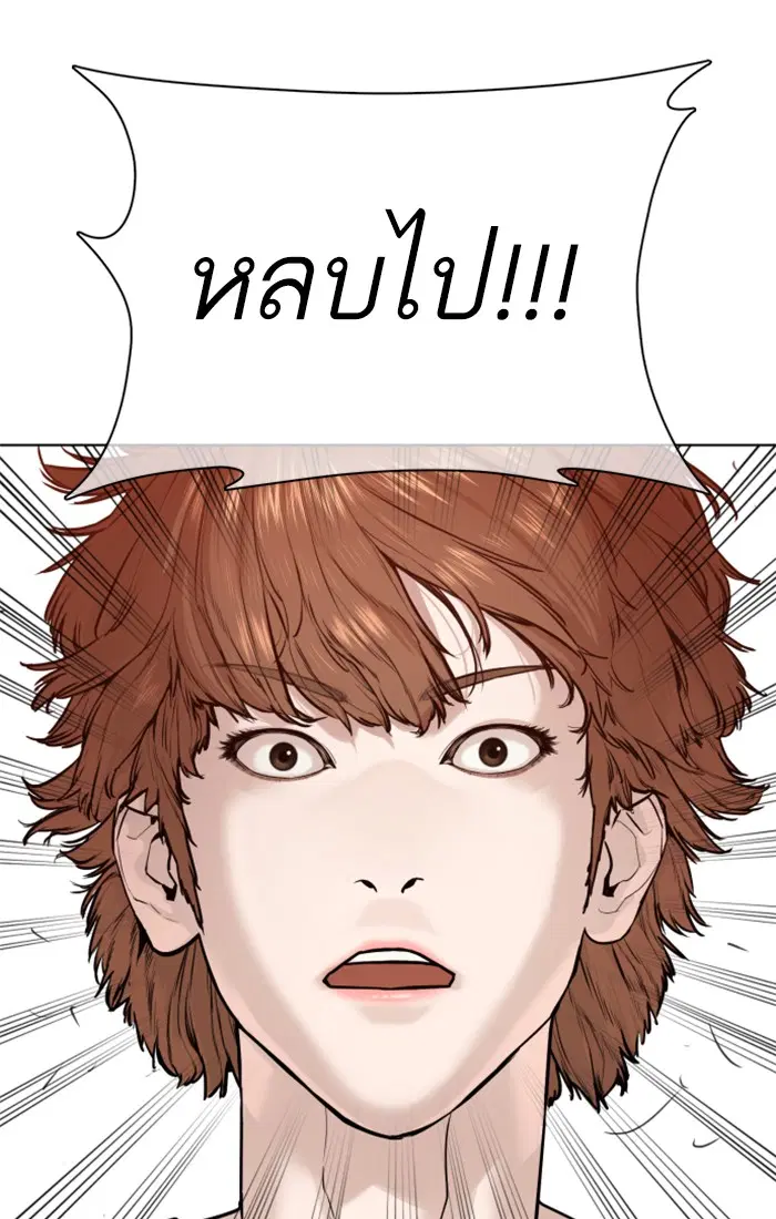 How to Fight ตอนที่ 62 หน้า 43