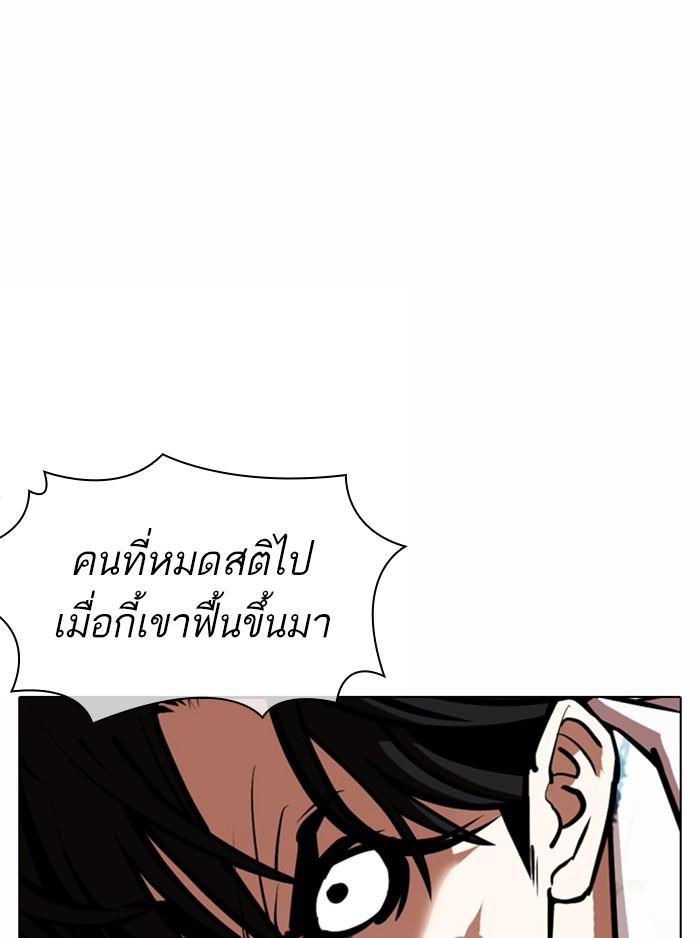 Lookism ตอนที่ 363 หน้า 28