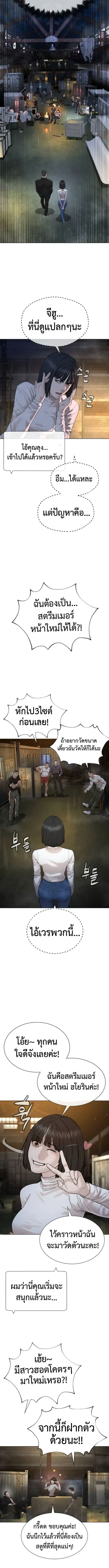 Lawyer Killer – ทนายสายโหด ตอนที่ 5 หน้า 9