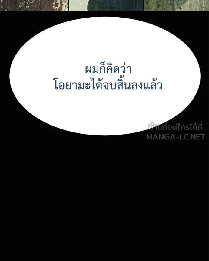 Baek XX ตอนที่ 130 หน้า 20