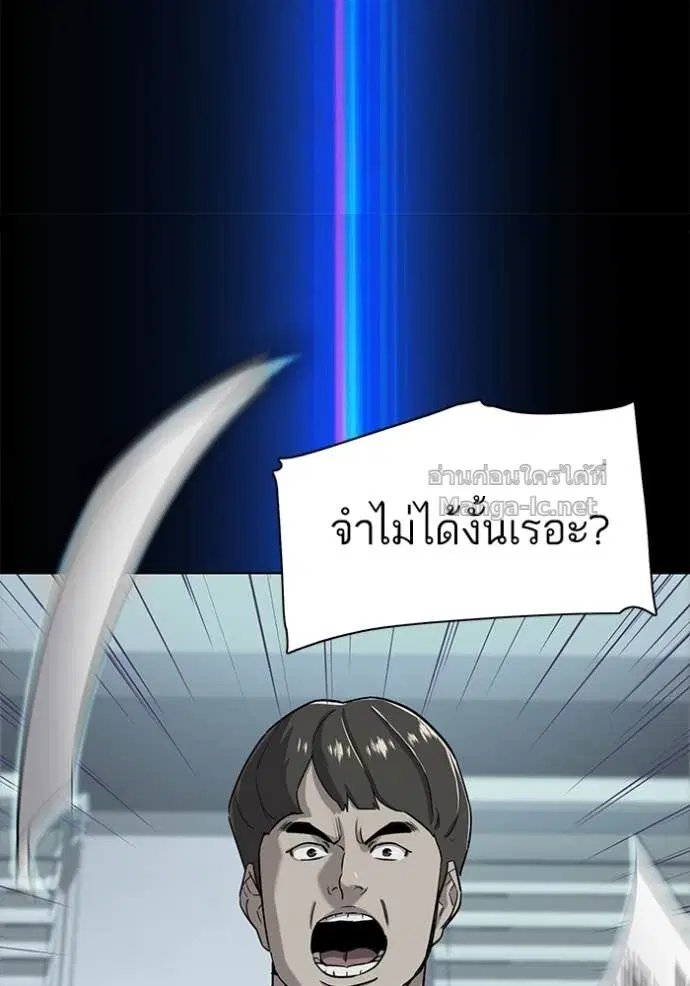 Reborn Rich ตอนที่ 55 หน้า 30