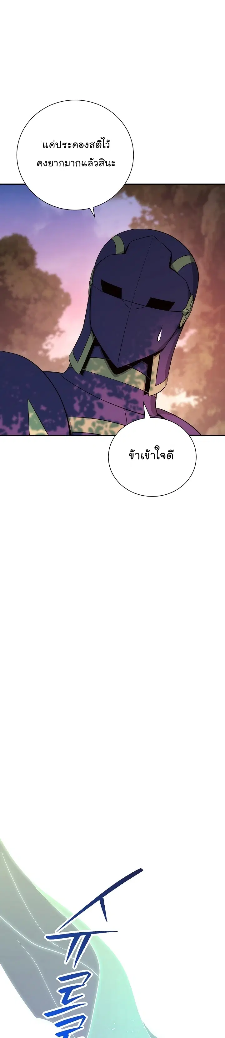 Skeleton Soldier ตอนที่ 165 หน้า 40