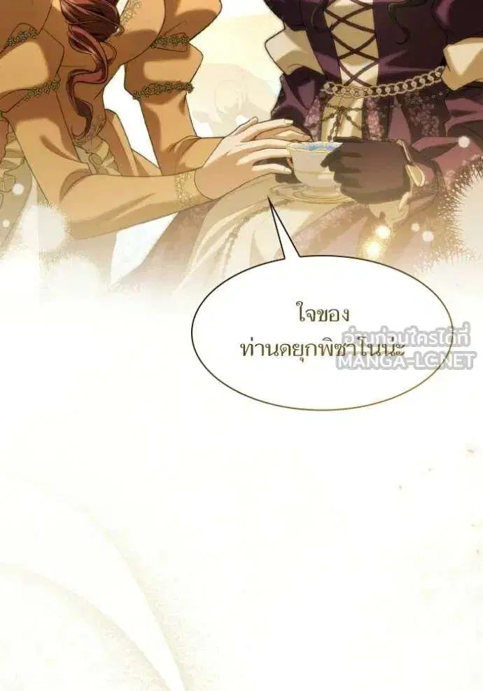 Sister I Am the Queen in This Life ตอนที่ 171 หน้า 59