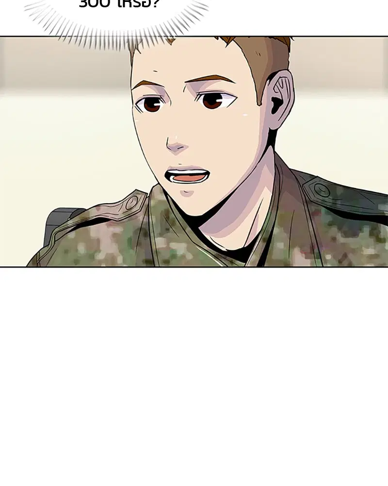 Kitchen Soldier ตอนที่ 52 หน้า 59