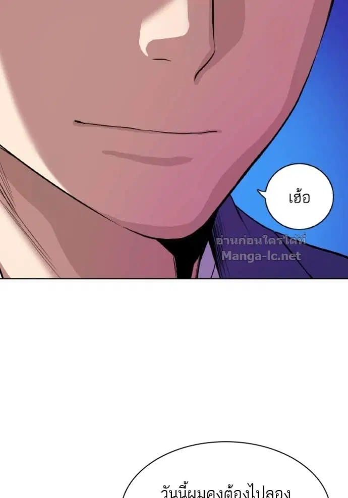 Reborn Rich ตอนที่ 30 หน้า 98