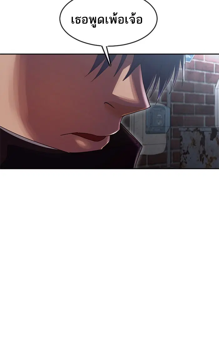 Random Chat ตอนที่ 219 หน้า 77