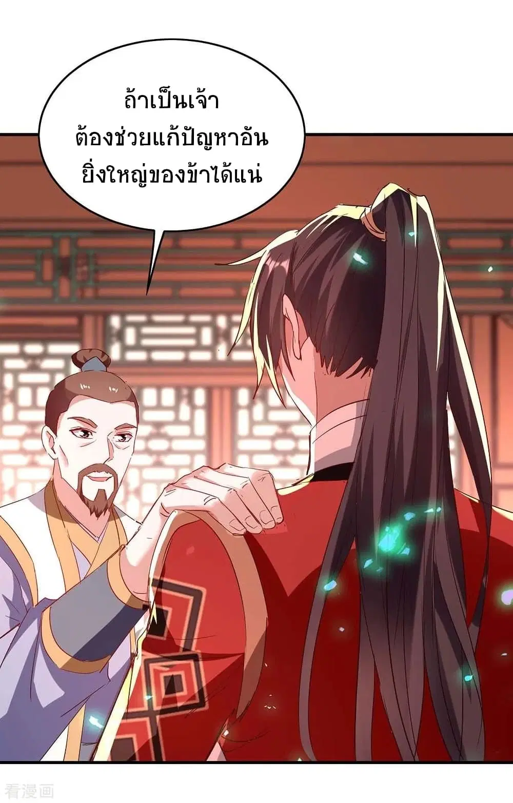 Return of Divine Emperor ตอนที่ 195 หน้า 25
