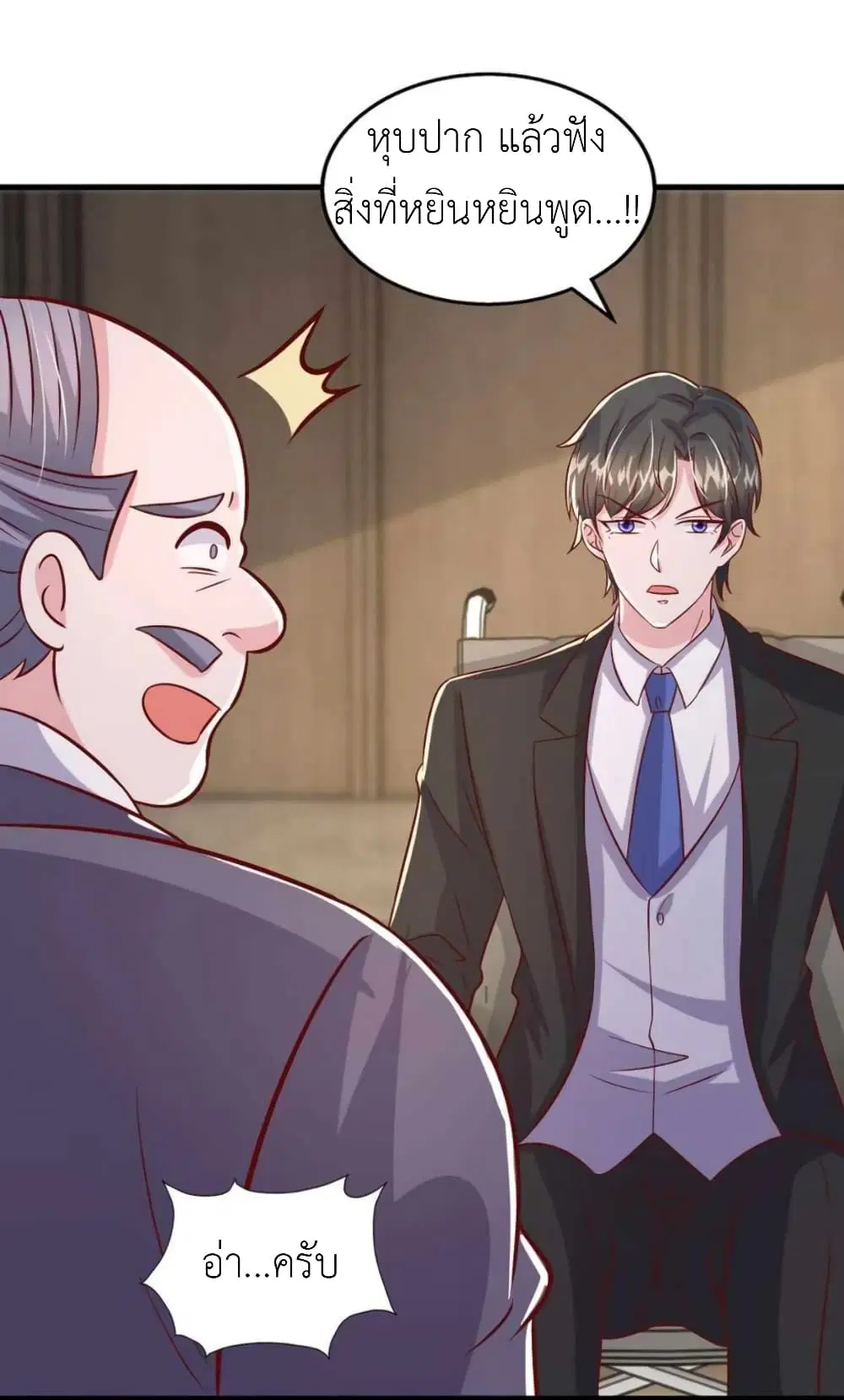 The Big Guy calls me Little Ancestor ตอนที่ 168 หน้า 22