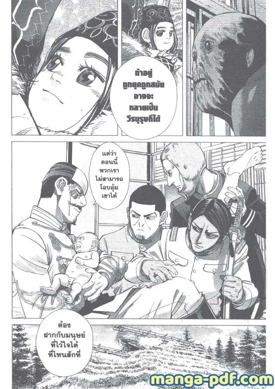 Golden Kamuy ตอนที่ 107 หน้า 12