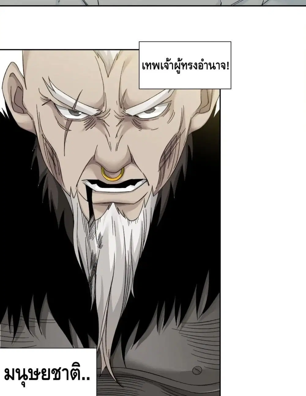 The Eternal Club ตอนที่ 148 หน้า 15