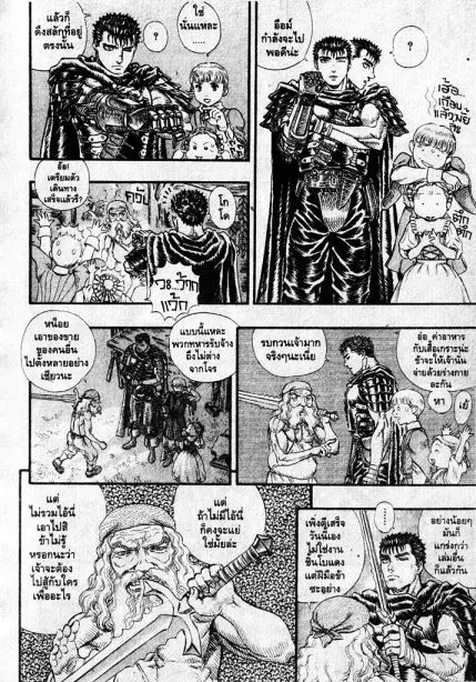 Berserk ตอนที่ 107 หน้า 21