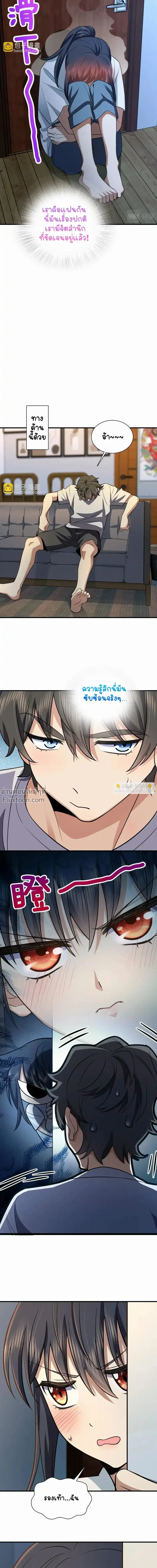 My Wife Is From a Thousand Years Ago ตอนที่ 138 หน้า 13