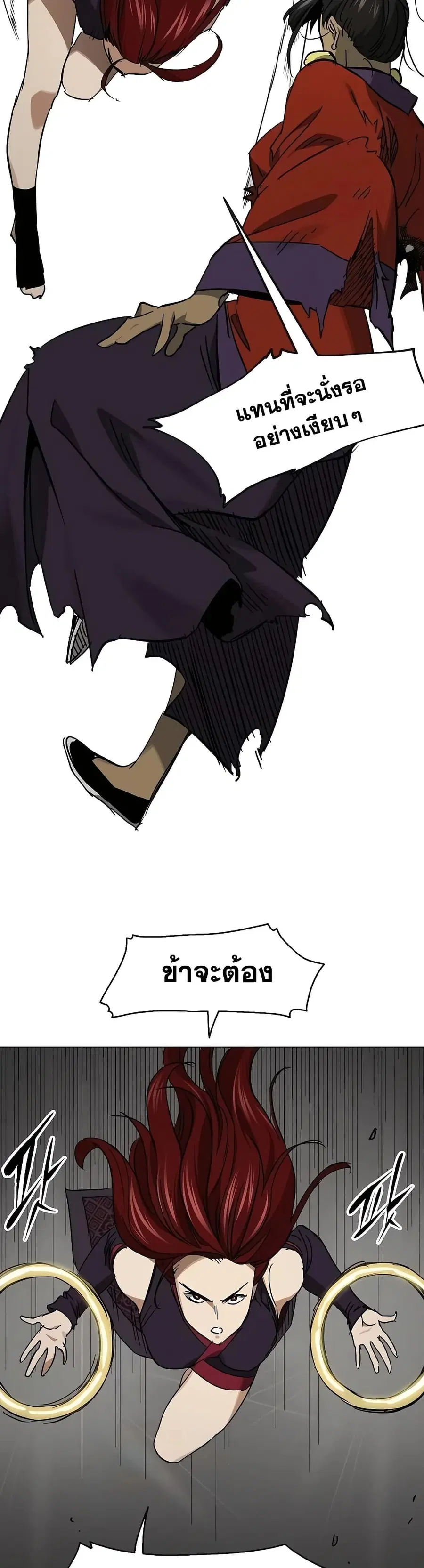 Infinite Level Up In Murim ตอนที่ 225 หน้า 74