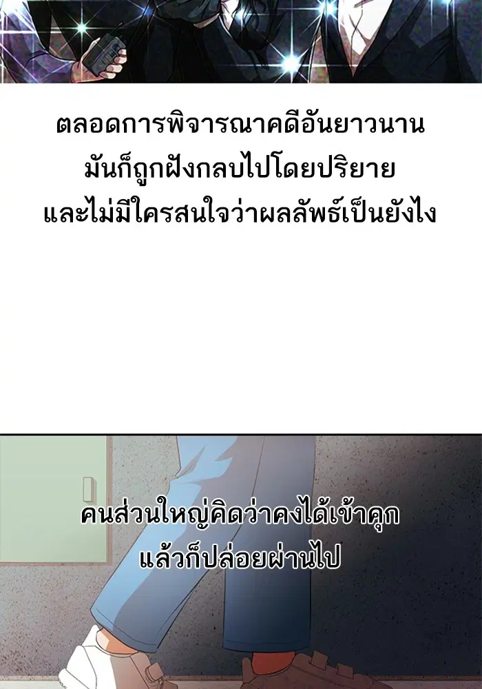 Random Chat ตอนที่ 311 หน้า 33