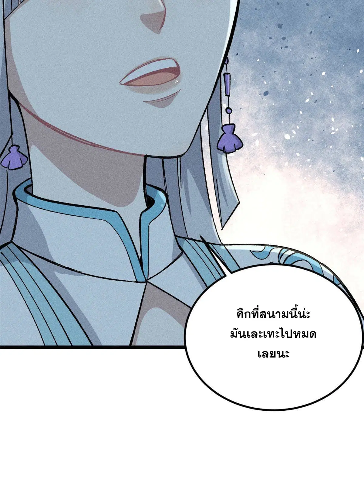 All Hail the Sect Leader ตอนที่ 171 หน้า 12
