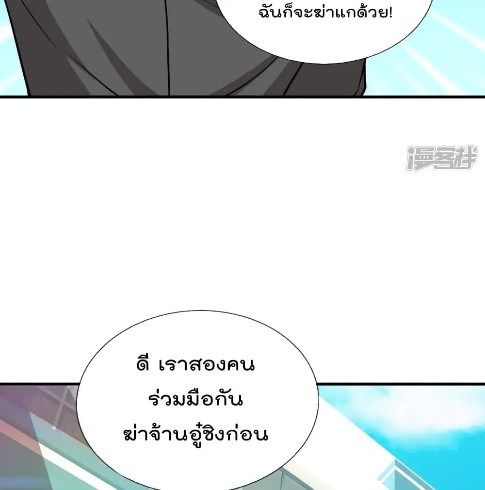 The Legend God of War in The City ตอนที่ 115 หน้า 50