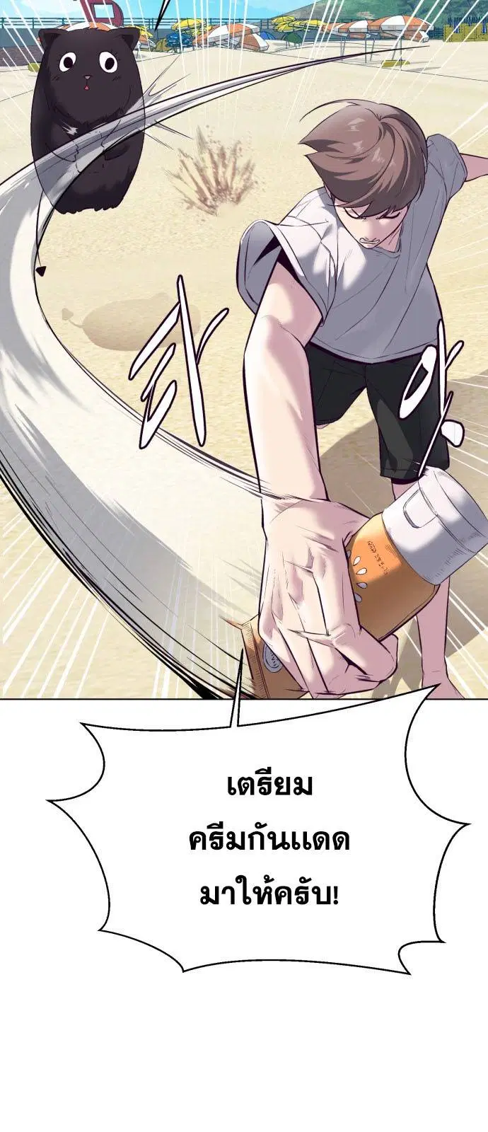 The Boy of Death ตอนที่ 124 หน้า 62