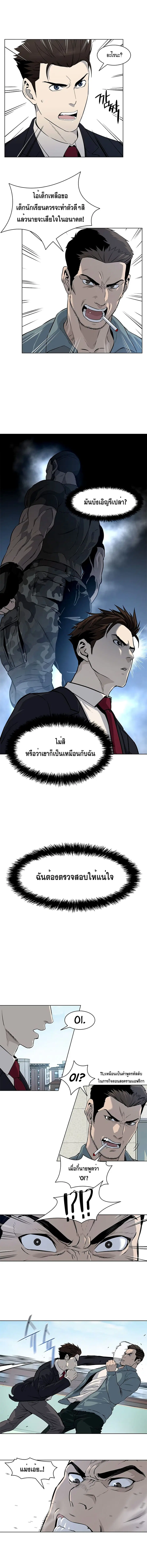 God of Blackfield ตอนที่ 7 หน้า 15
