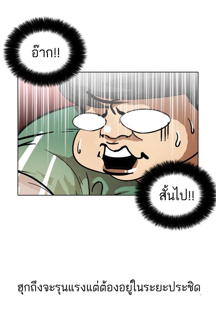 Lookism ตอนที่ 32 หน้า 55
