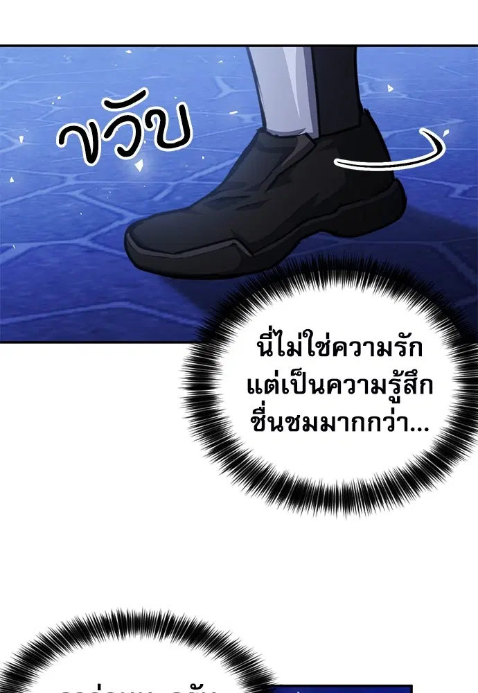 The Druid of Seoul Station ตอนที่ 158 หน้า 167