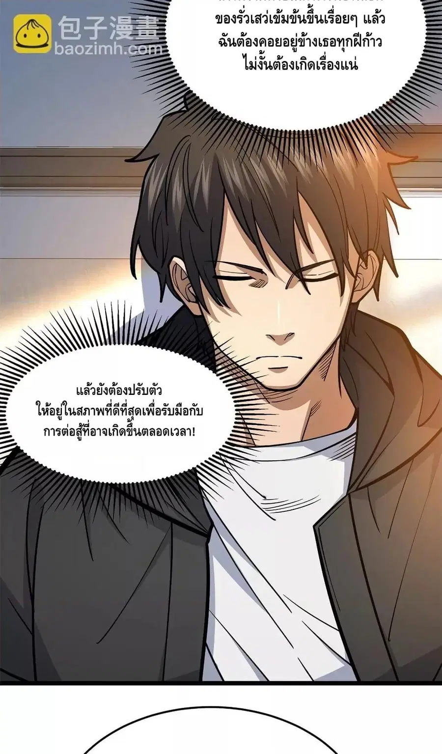 The Best Medical god in the city ตอนที่ 148 หน้า 23
