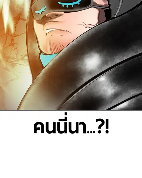 Jungle Juice ตอนที่ 81 หน้า 149