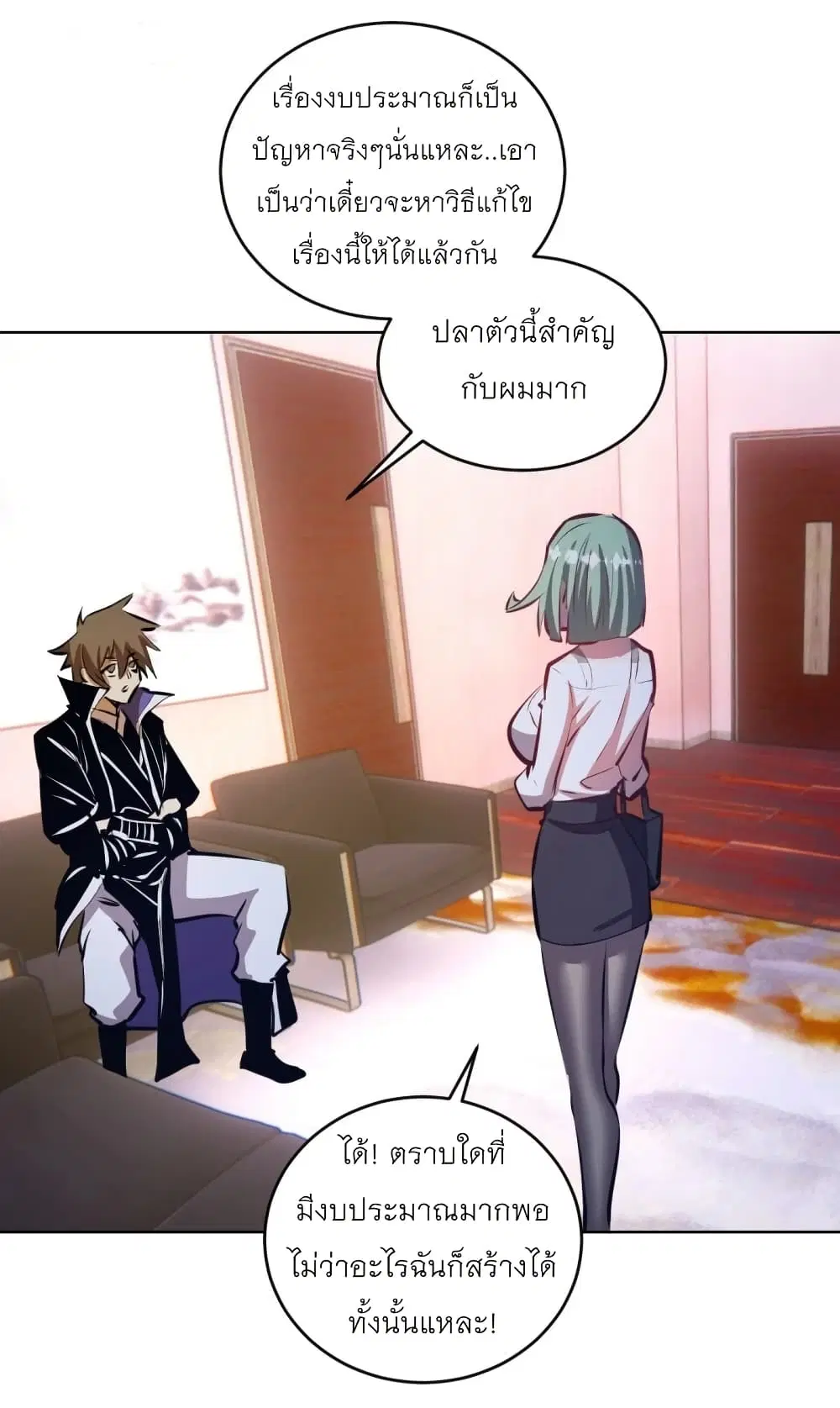 King Star Emperor ตอนที่ 189 หน้า 20