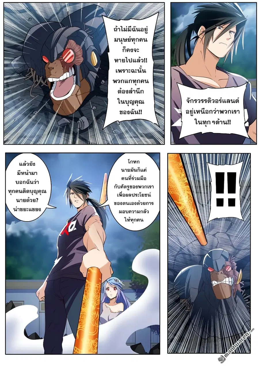 Hero? I Quit A Long Time Ago ตอนที่ 209 หน้า 13