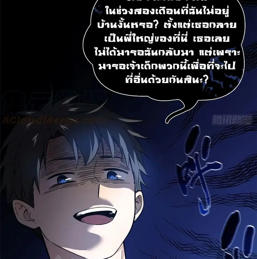 Global Martial Arts ตอนที่ 51 หน้า 38