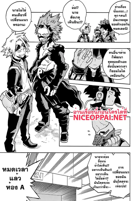 Boku no Hero Academia ตอนที่ 102 หน้า 5