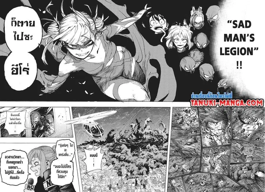 My Hero Academia ตอนที่ 393 หน้า 6