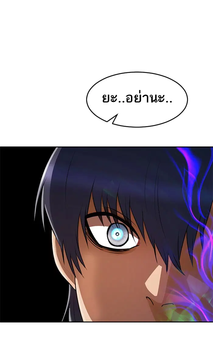 Random Chat ตอนที่ 225 หน้า 146