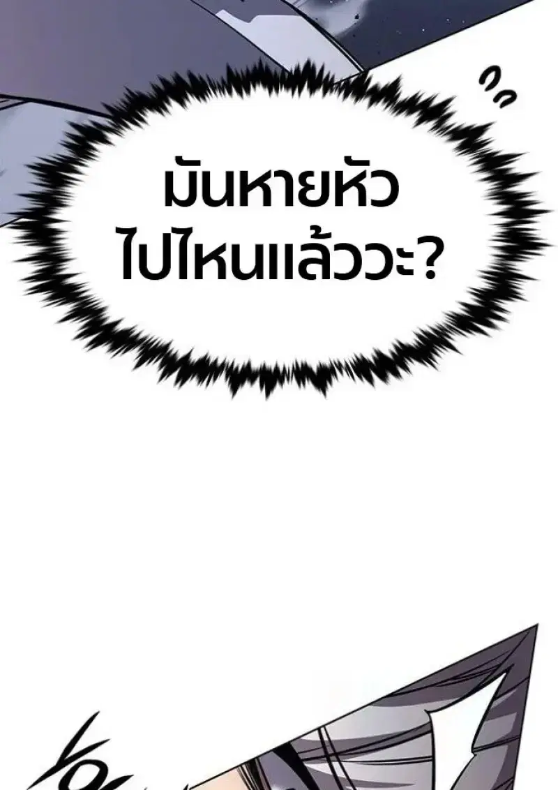 Eleceed ตอนที่ 390 หน้า 121