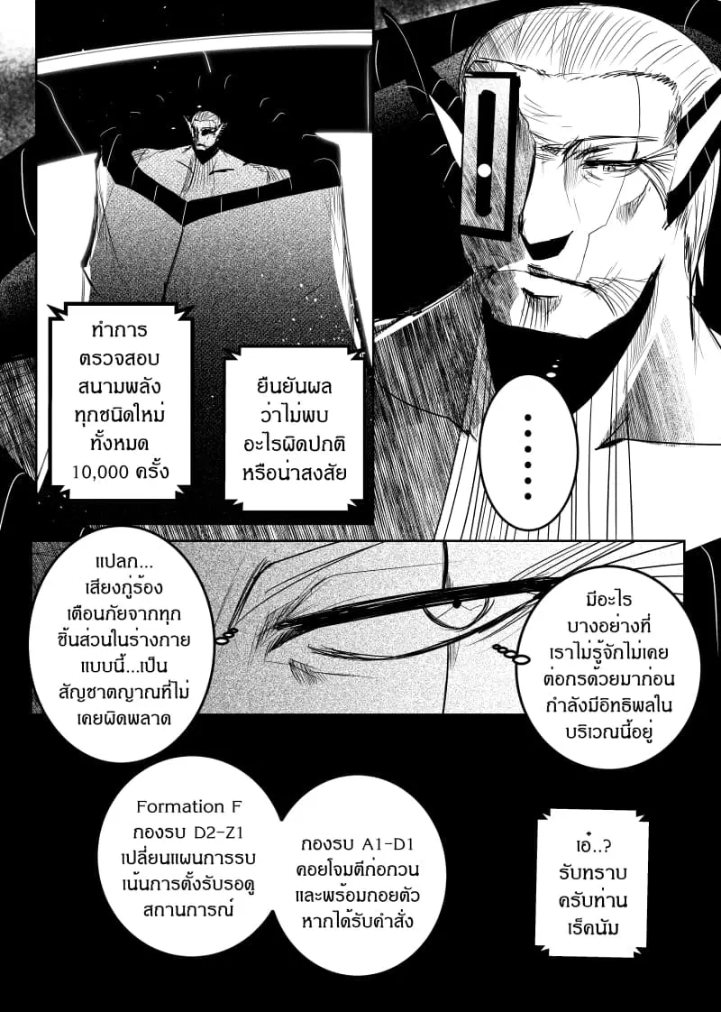 Path A waY ตอนที่ 150 หน้า 7