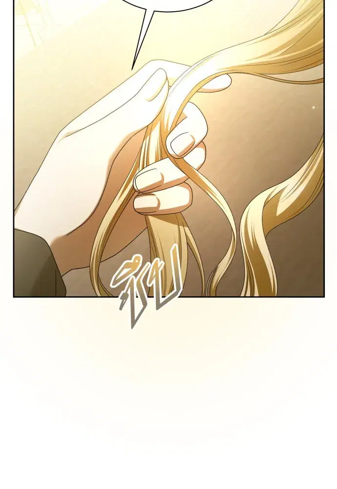 Your Throne ตอนที่ 206 หน้า 49