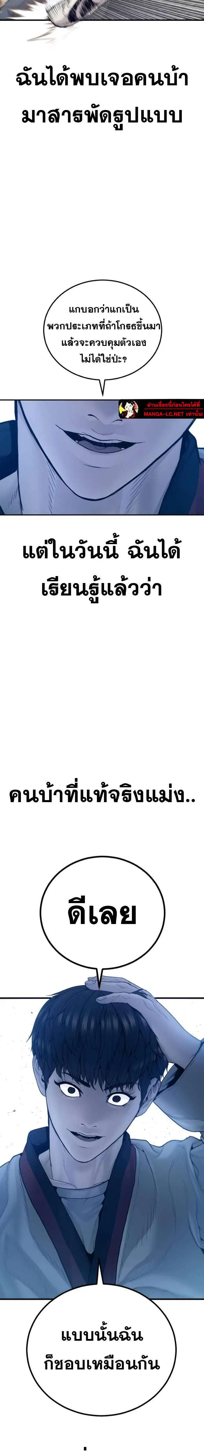 Manager Kim ตอนที่ 243 หน้า 38