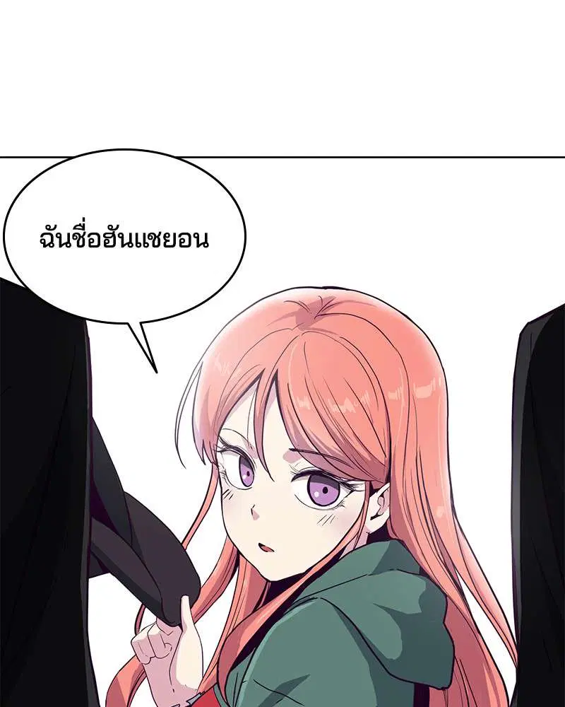 The Boy of Death ตอนที่ 8 หน้า 25