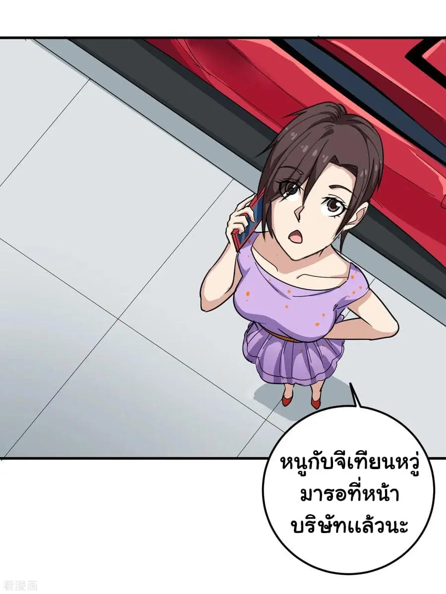 School Flower Master ตอนที่ 39 หน้า 7